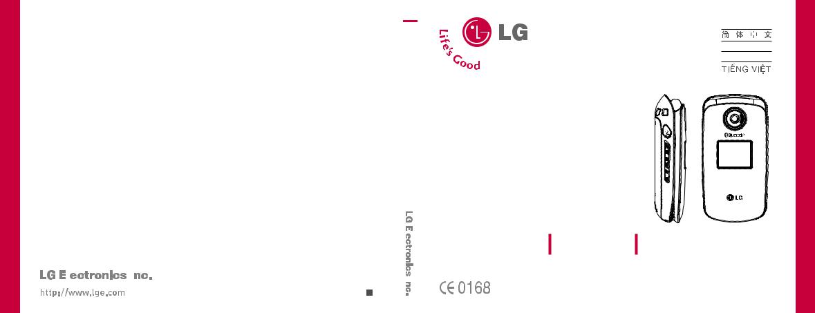 LG F2500 Owner’s Manual