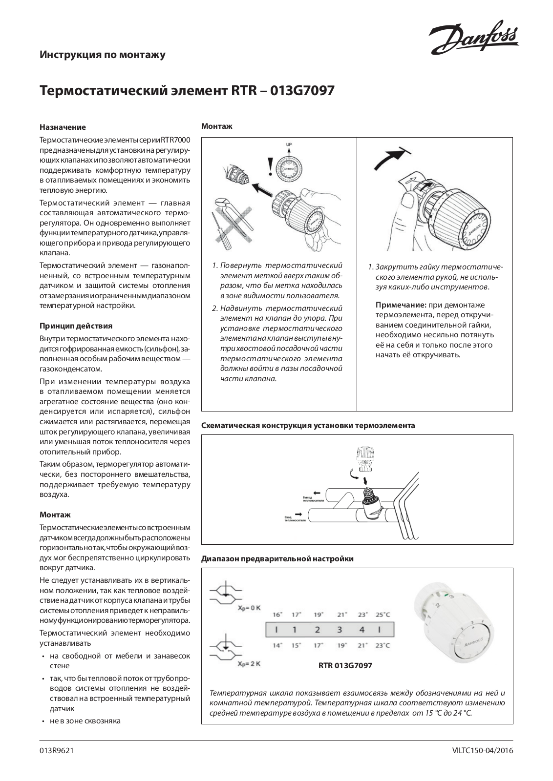 Danfoss RTR – 013G7097 Installation guide