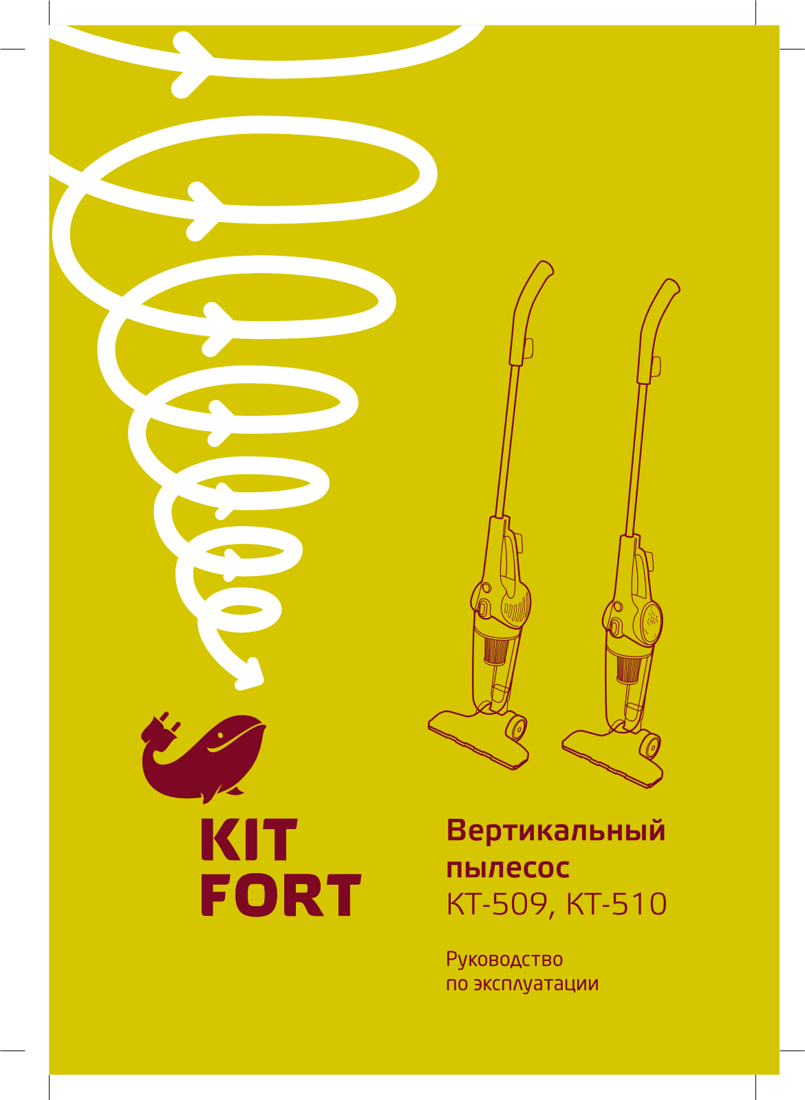 Kitfort КТ-509, КТ-510 User manual