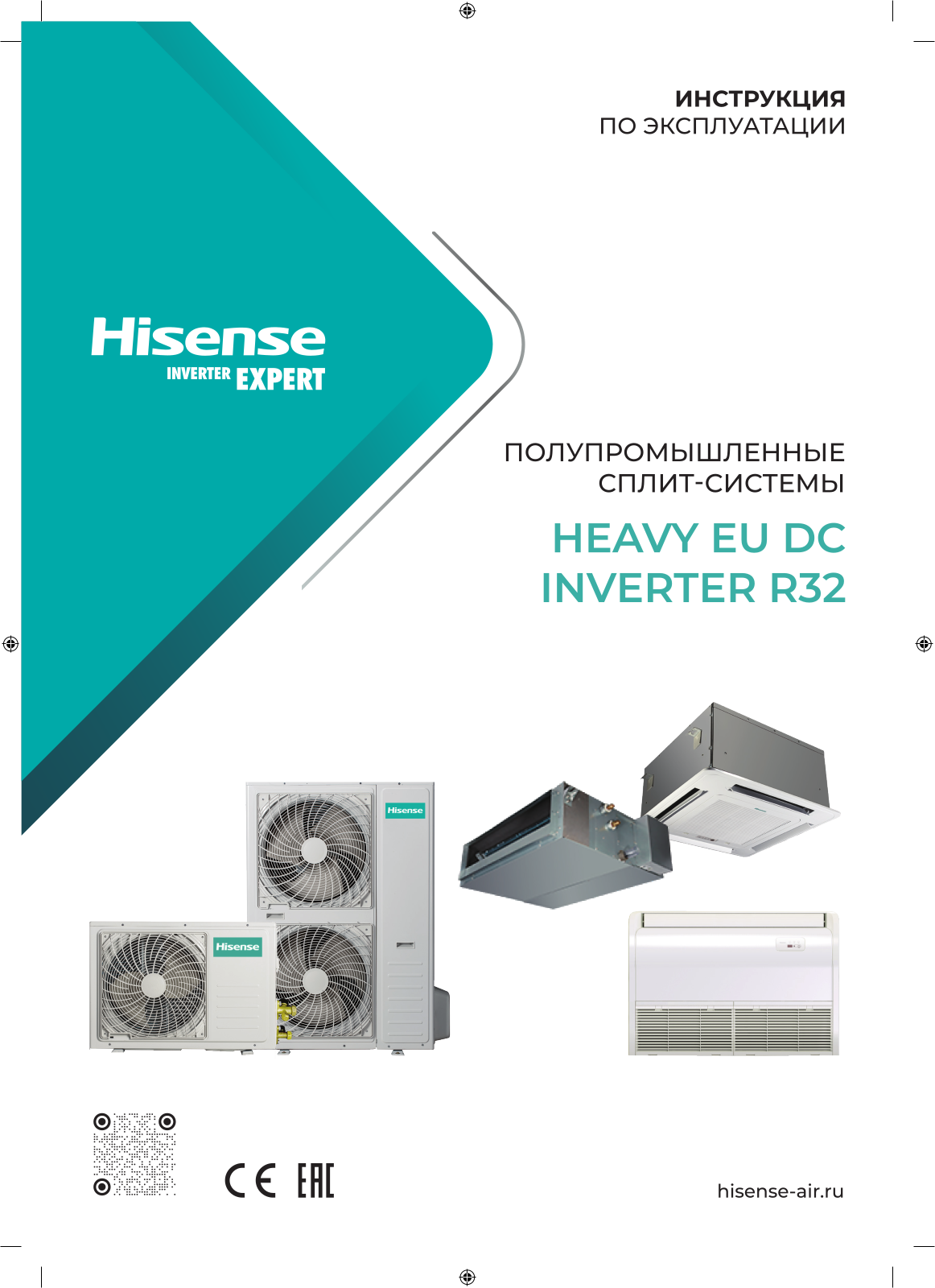 Hisense ADT-09UX4RBL8, AKT-09UR4RK8, AUW-09U4RS8, ADT-12UX4RBL8, ACT-12UR4RCC8 User guide - ManualMachine.com