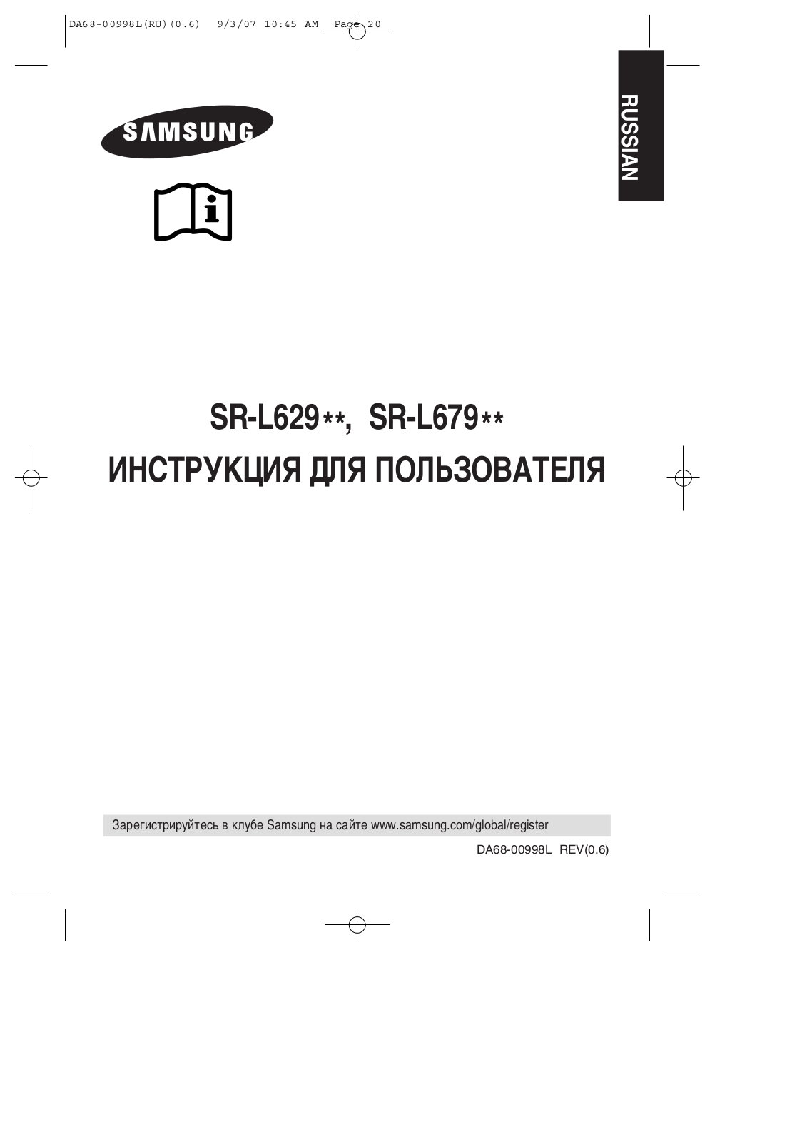 Samsung SR-L679EV User Manual