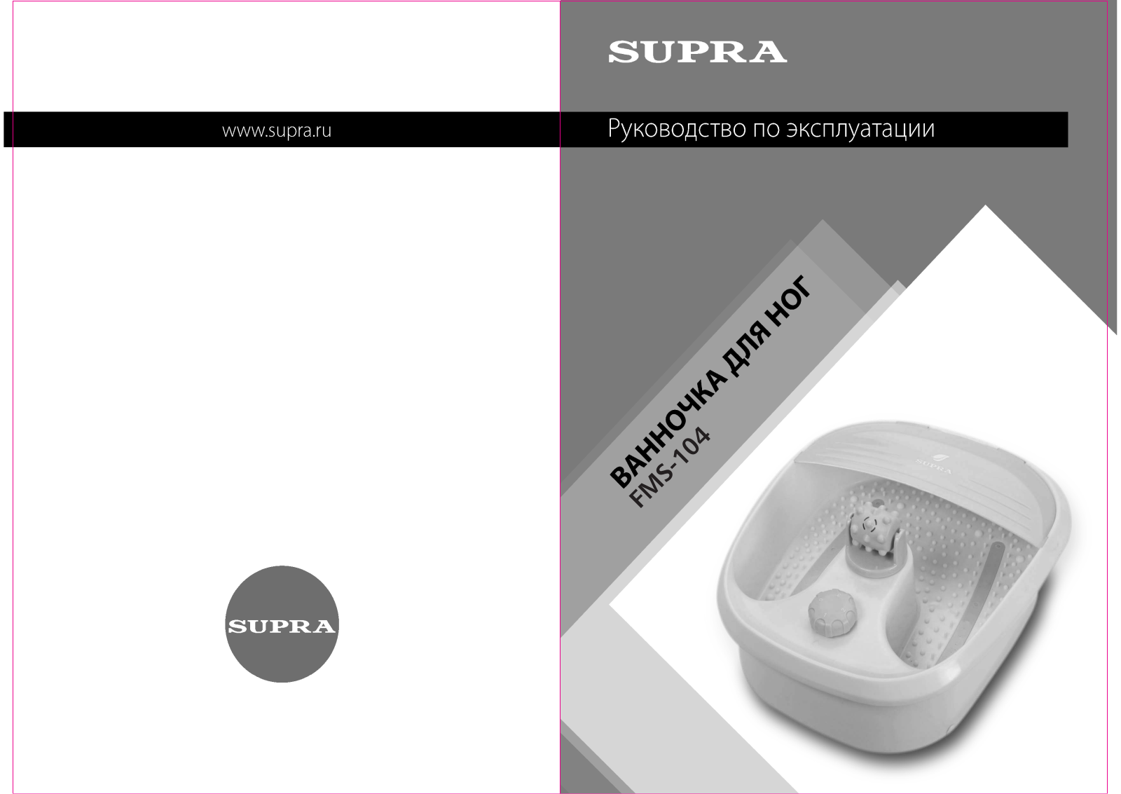 Supra FMS-104 User Manual