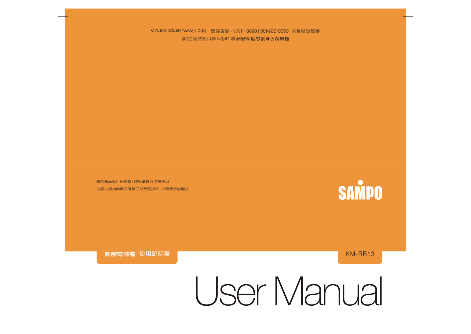 SAMPO KM-RB13 User Manual - ManualMachine.com