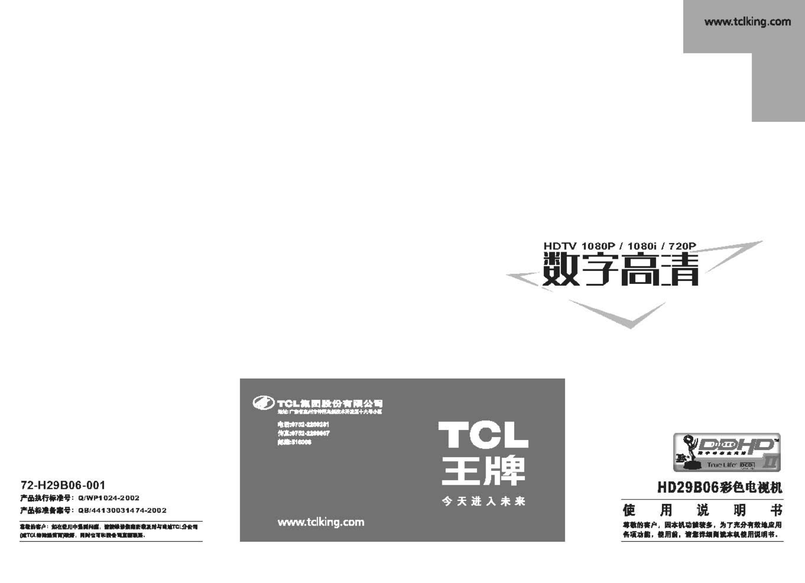 TCL HD29B06 User Manual