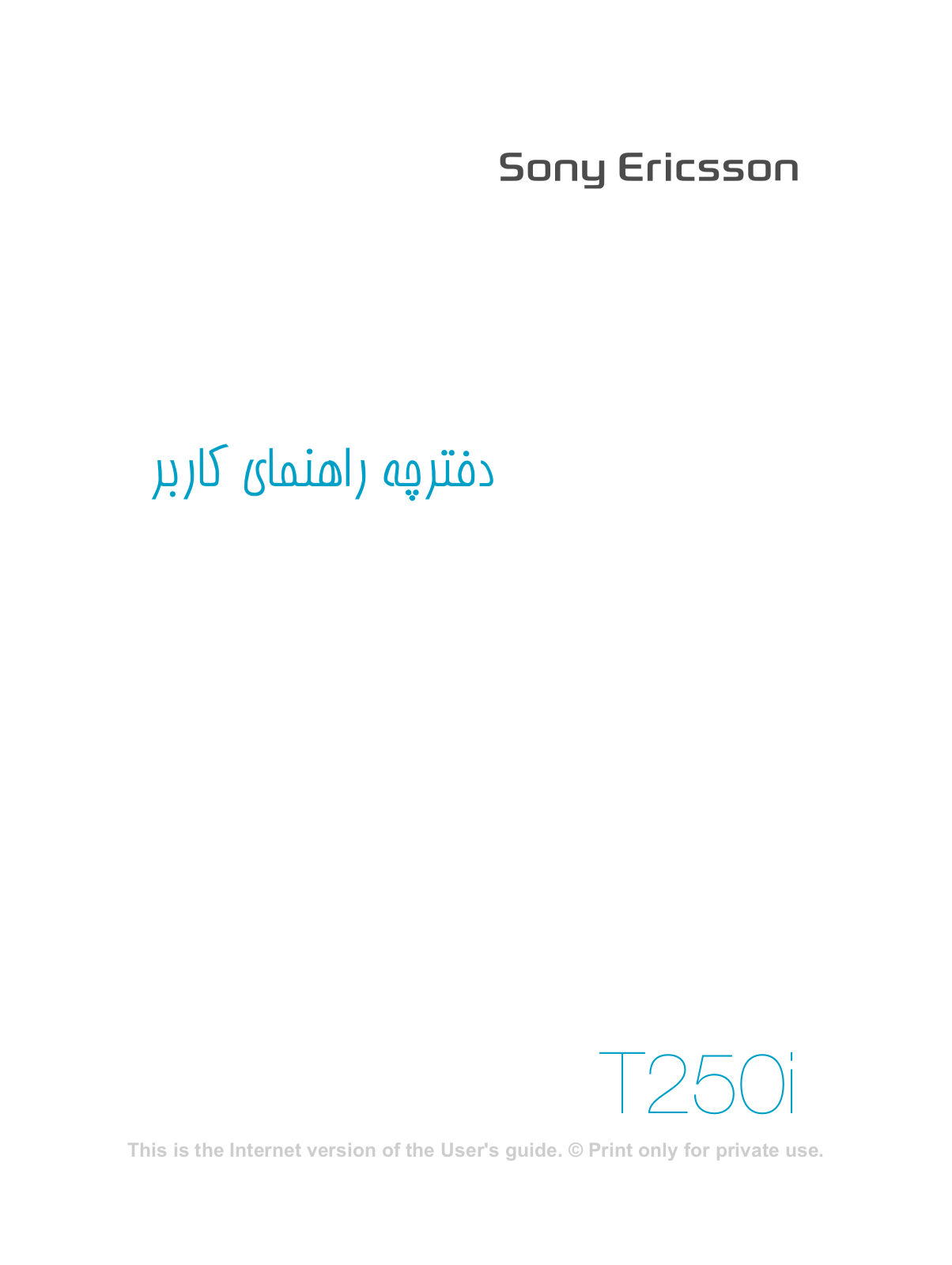 Sony ericsson T250I User Manual