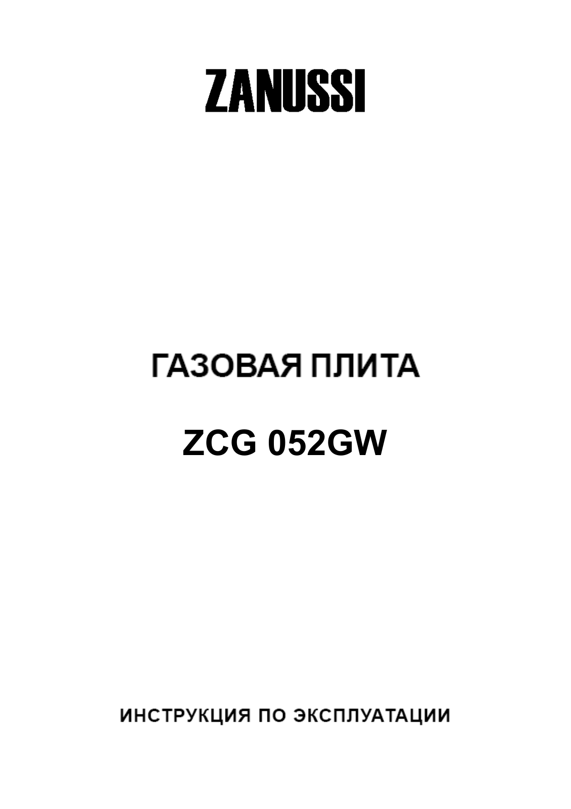 Zanussi ZCG052 GW1 User Manual