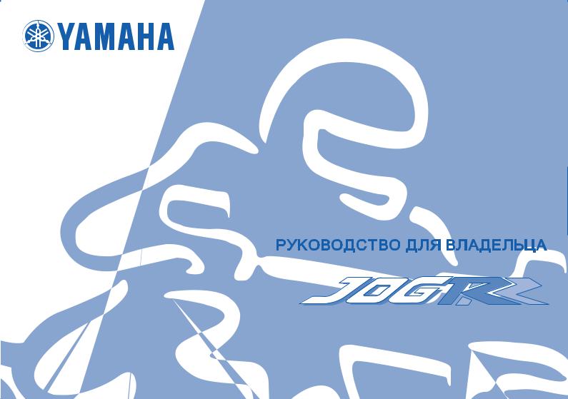 YAMAHA JOG RR CS50Z 2004 User Manual