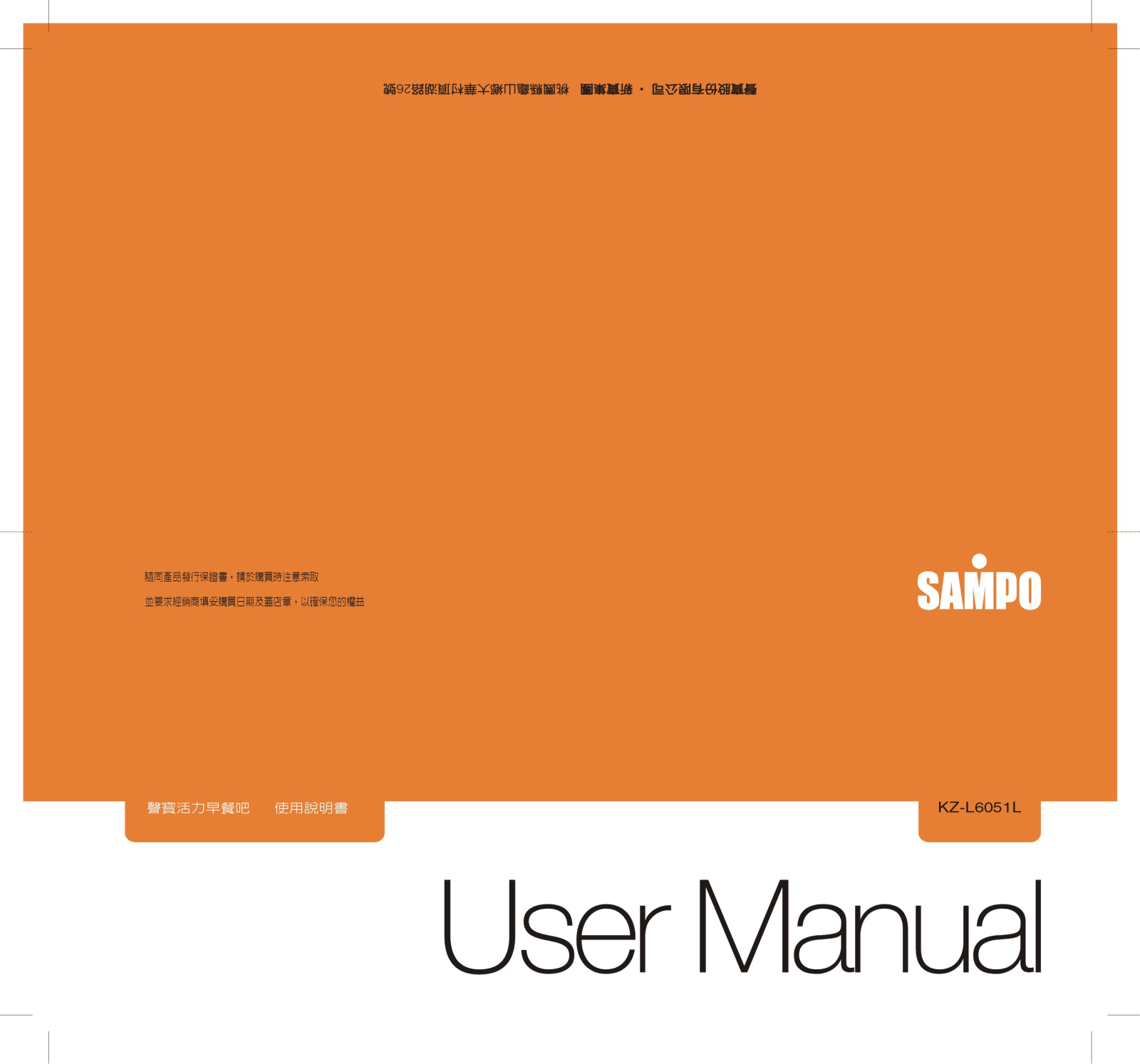 SAMPO KZ-L6051L User Manual