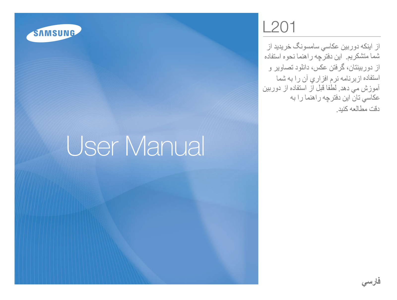 Samsung L201 User Manual