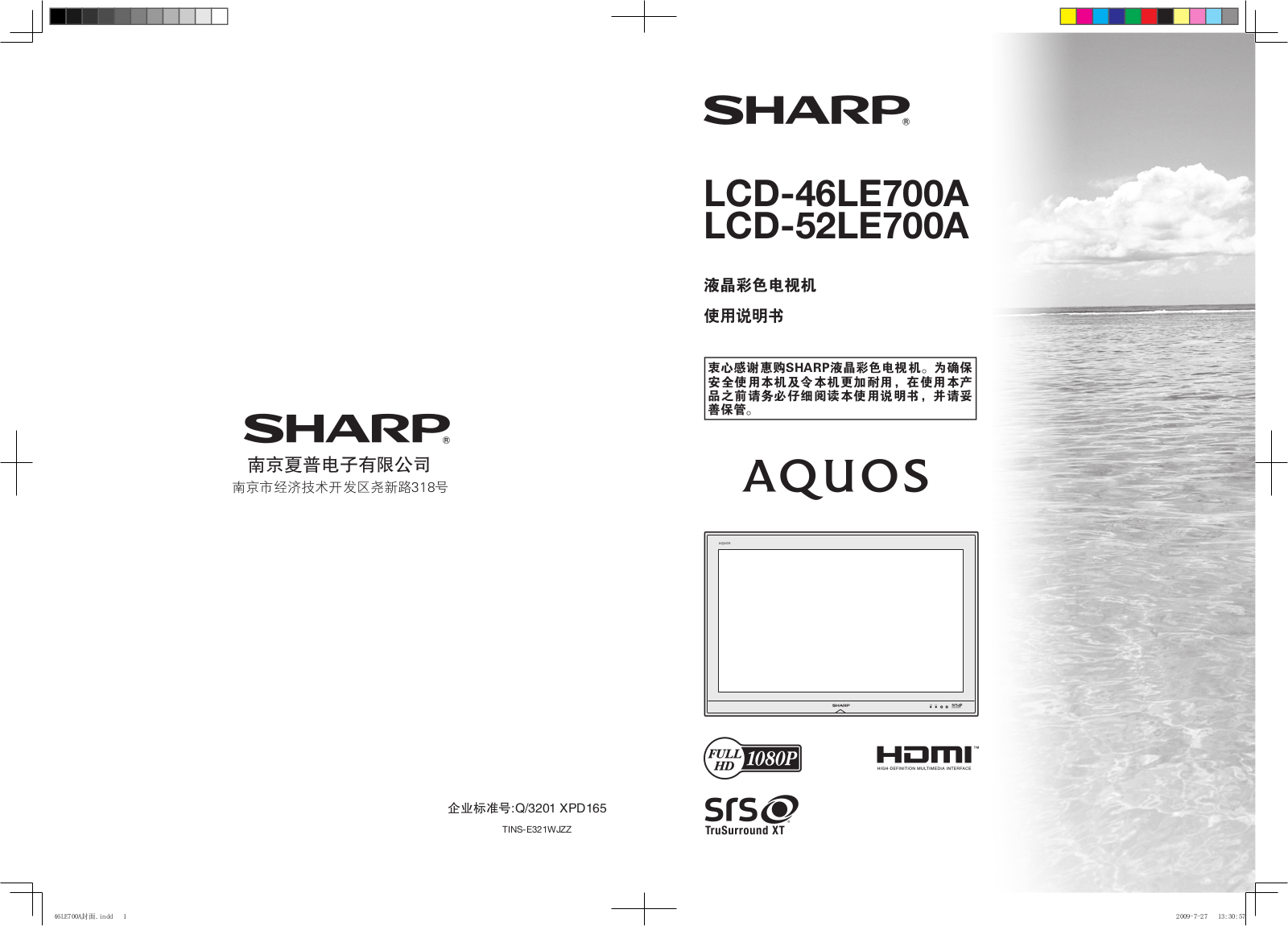 SHARP LCD-46LE700A, LCD-52LE700A User Manual