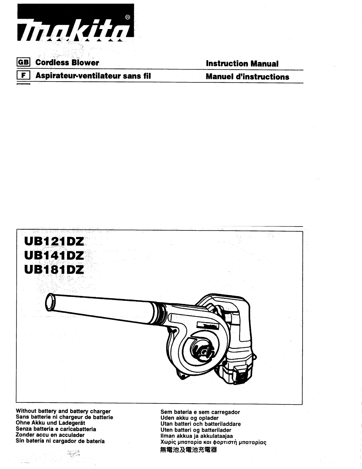 Makita UB181DZ User Manual