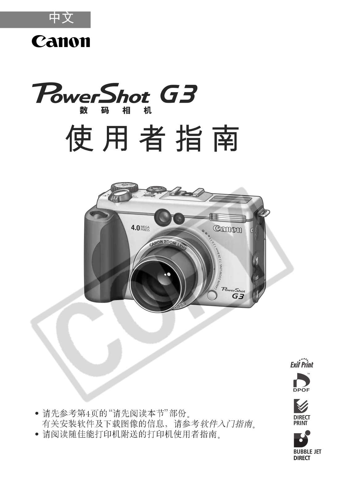 Canon POWERSHOT G3 User Manual