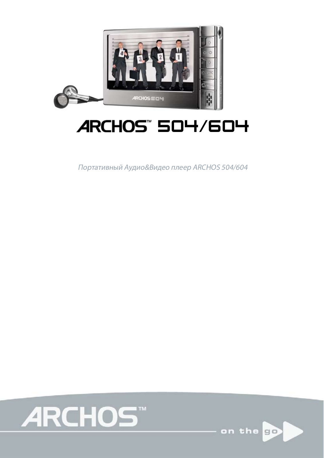 Archos 504, 604 User Manual