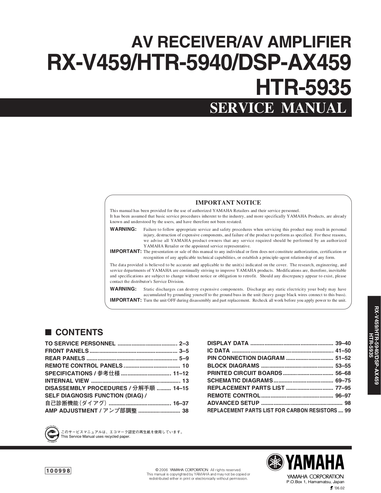 Yamaha RXV-459, HTR-5935, HTR-5940 Service manual