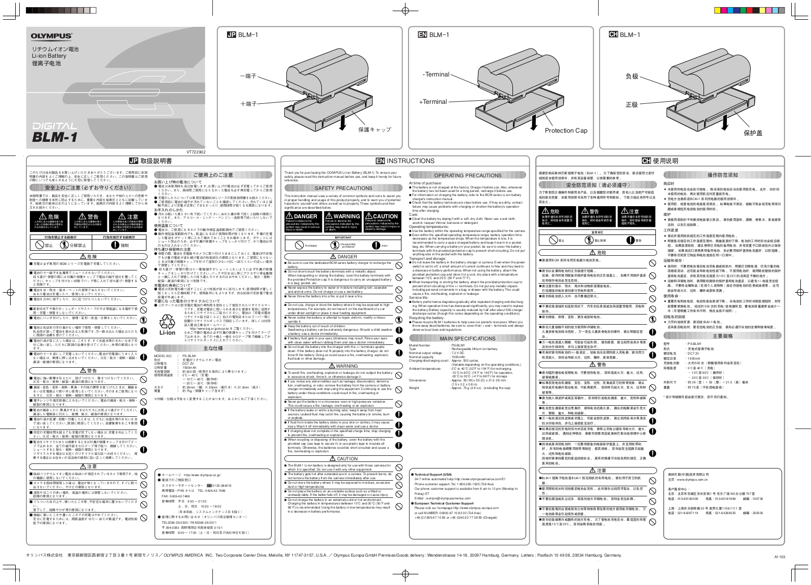 Olympus BLM-1 User Manual