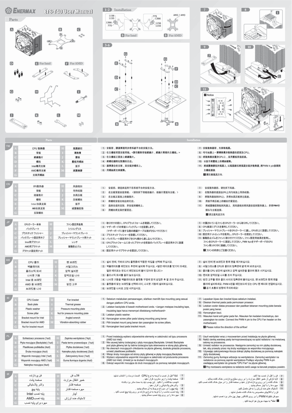 ENERMAX ETS-T40-TB User Manual