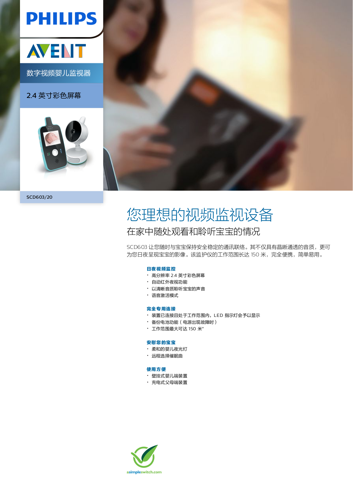 Philips SCD603/20 Product Description - ManualMachine.com