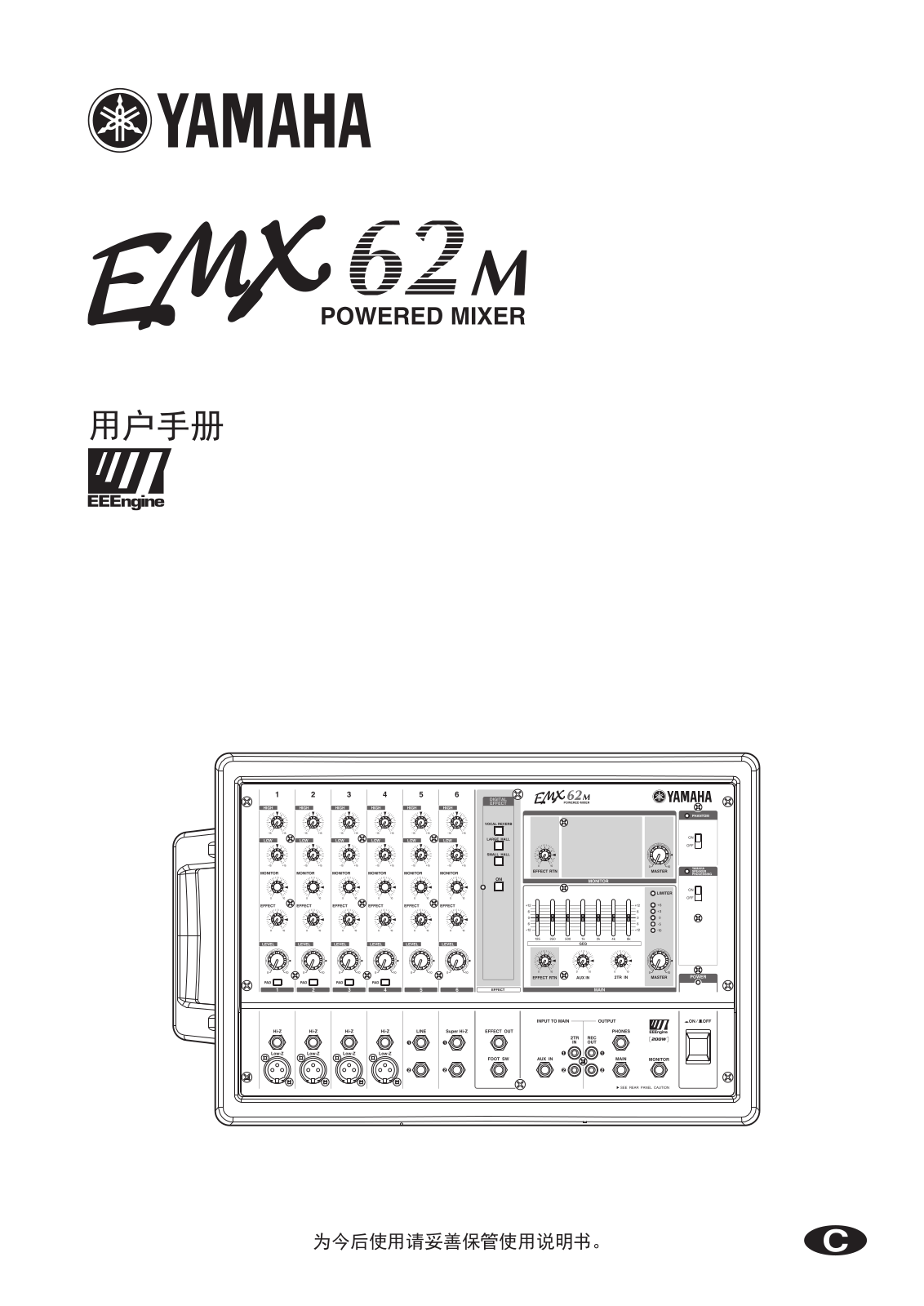 Yamaha EMX62M User Manual