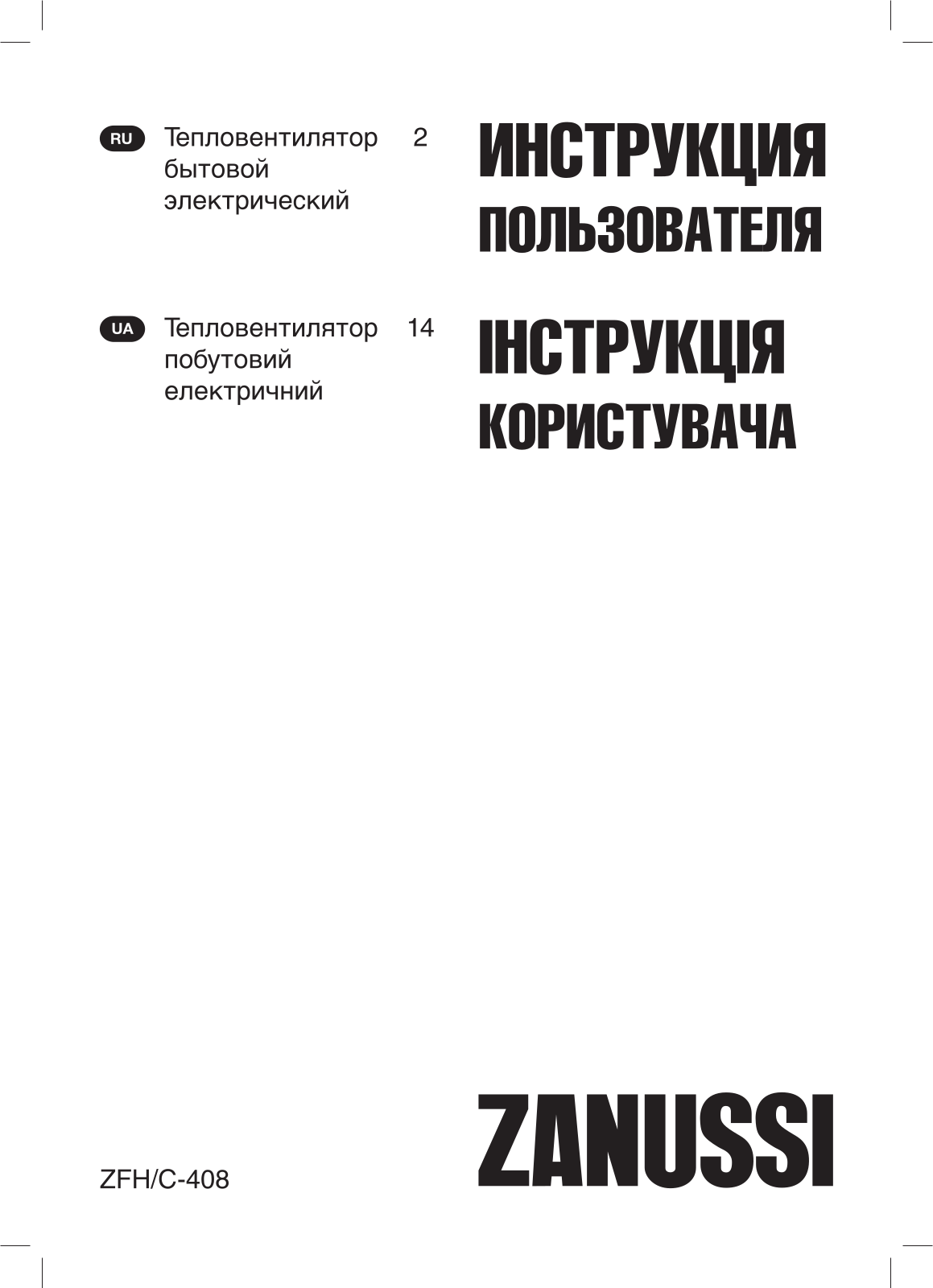 Zanussi ZFH/C-408 User manual