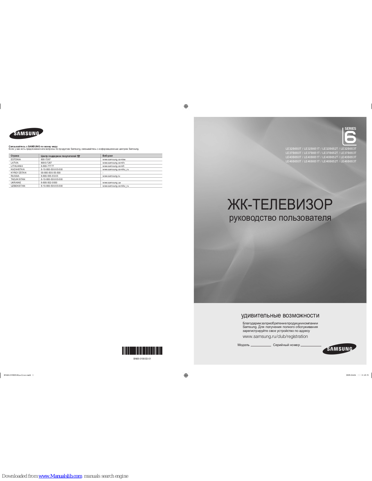 Samsung LE32B650T, LE32B653T, LE32B651T, LE32B652T, LE37B650T User Manual