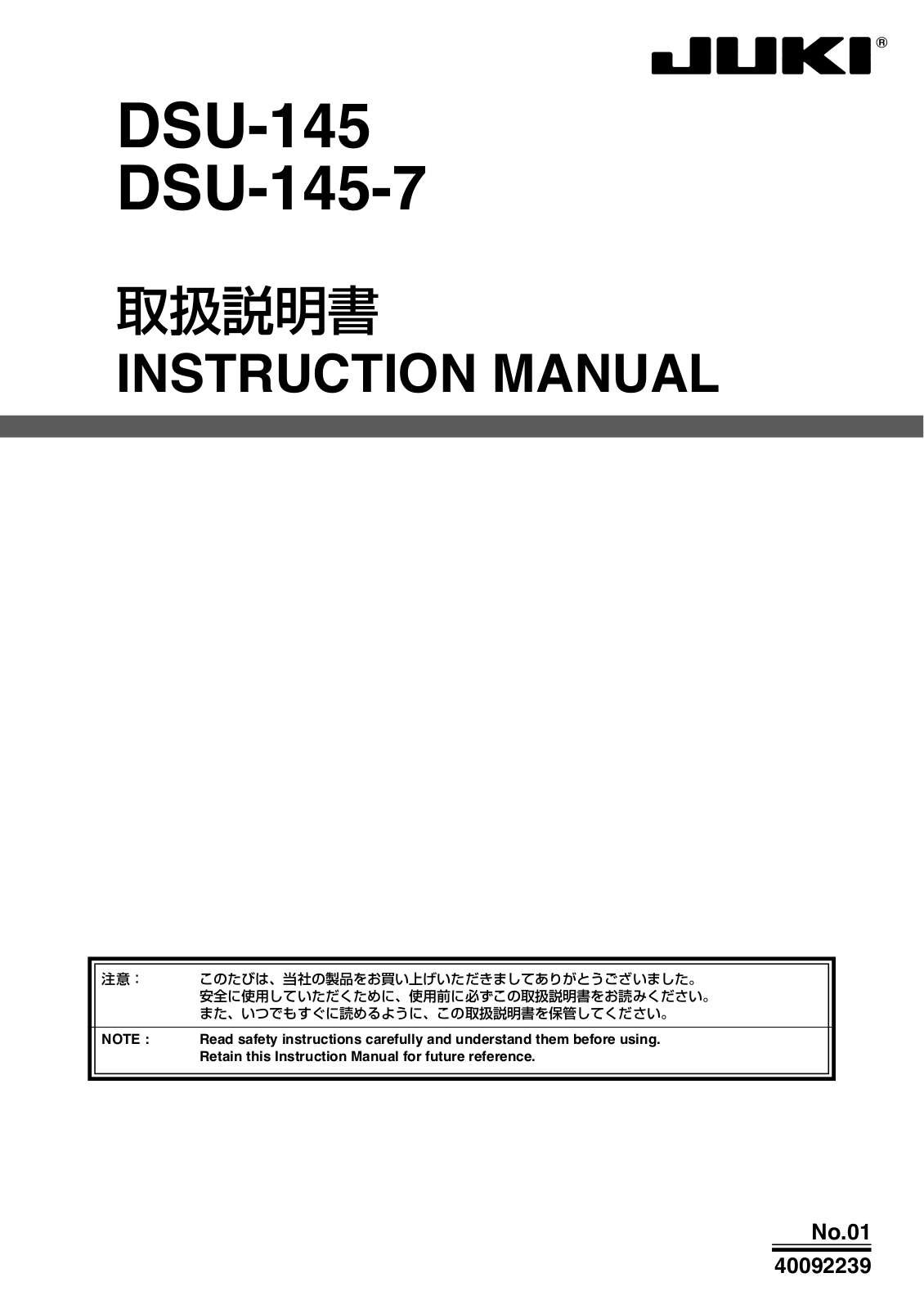 JUKI DSU-145-7 Instruction Manual