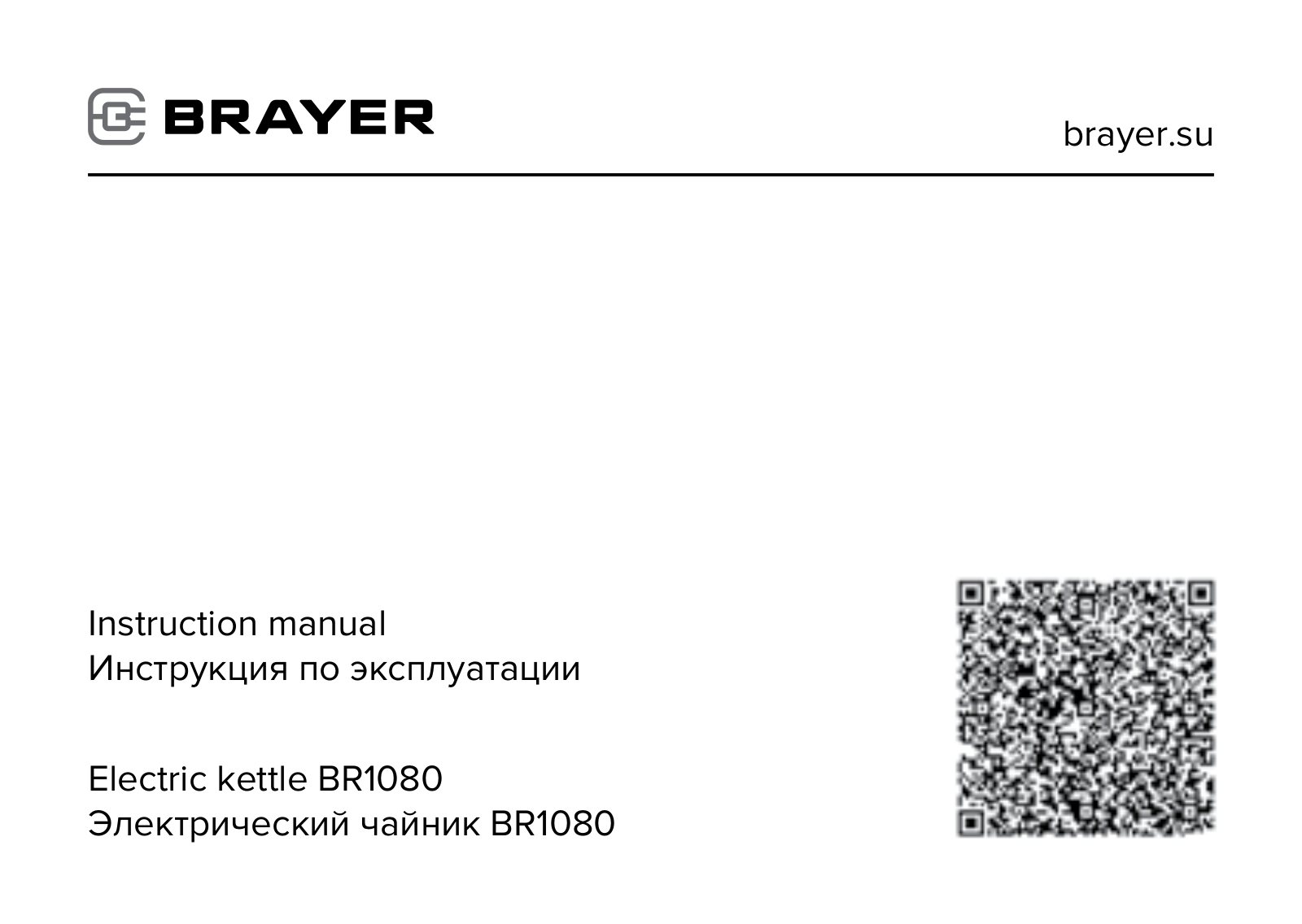 Brayer BR1080 User Manual