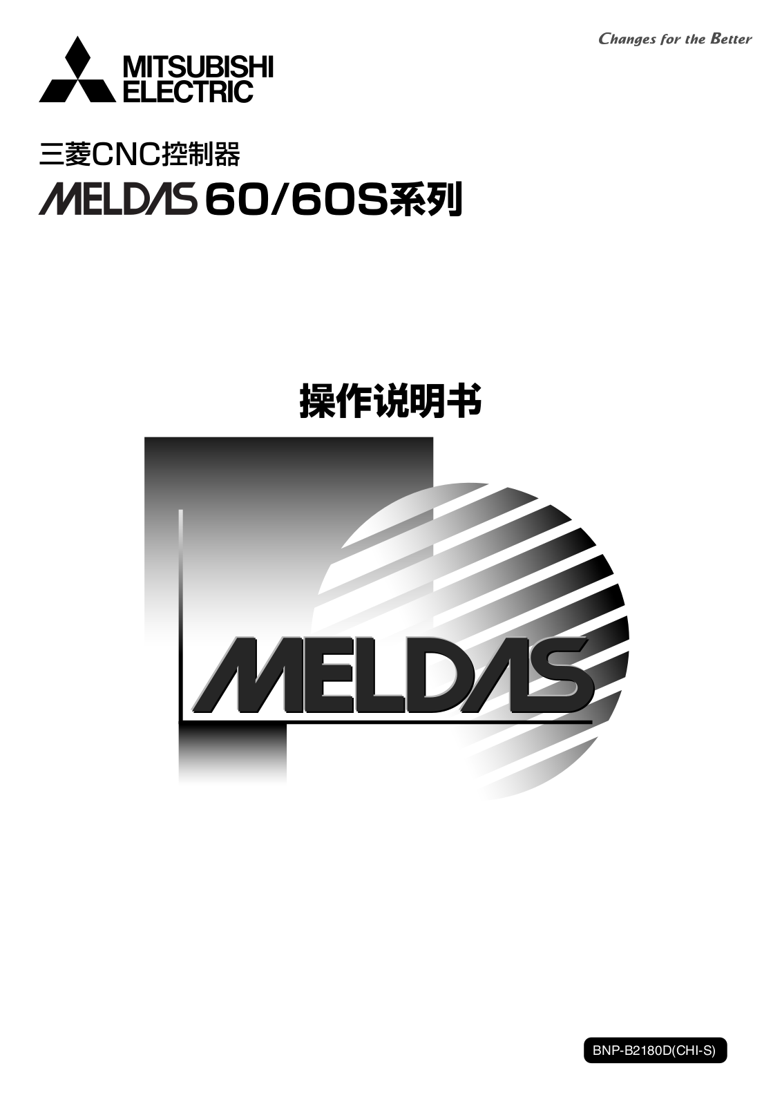 MITSUBISHI MELDAS60 User Manual