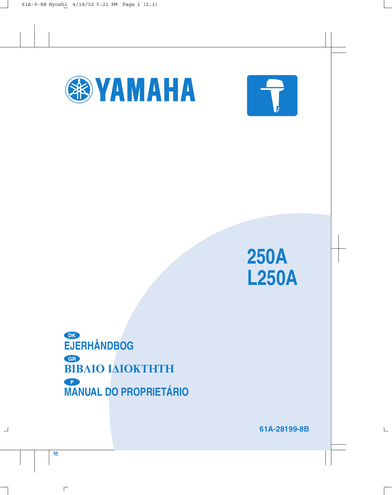 Yamaha 250A, L250A User Manual