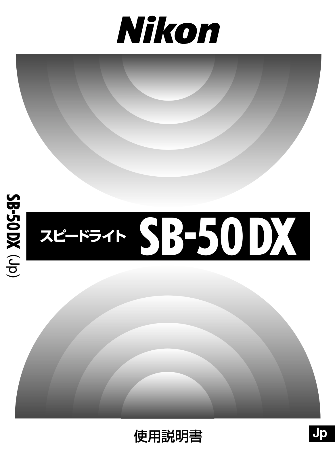 Nikon SB-50DX User Manual