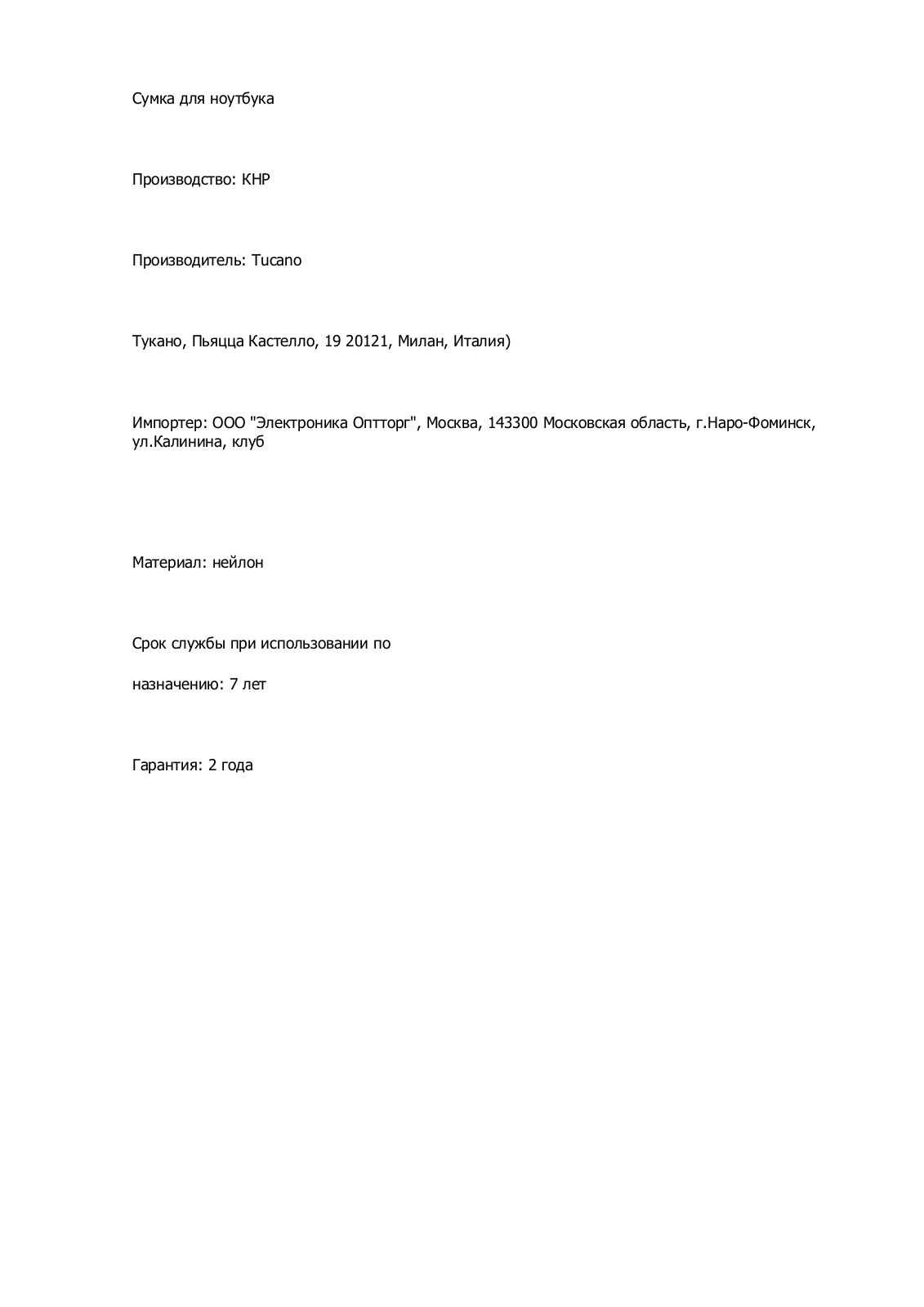 Tucano BSTU13-G User Manual