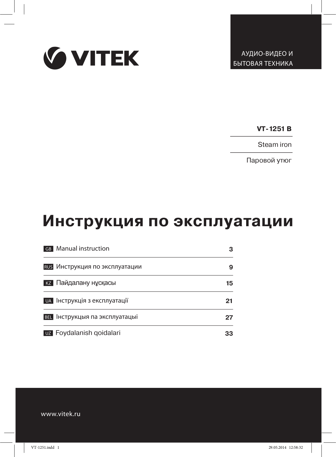 Vitek VT-1251 User Manual