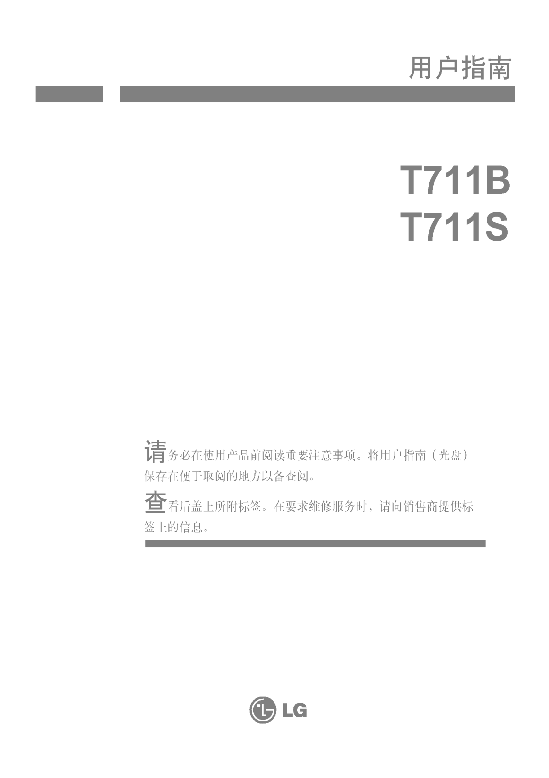 LG T711S Owner’s Manual