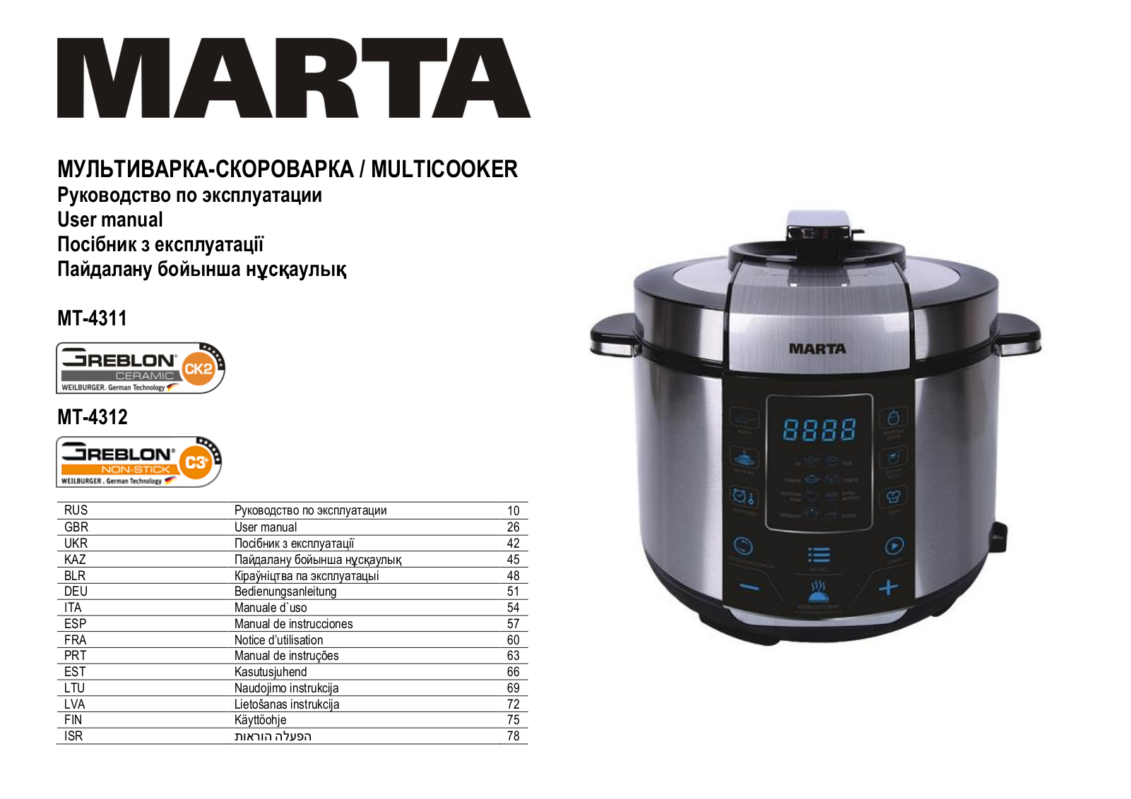 Marta МТ-4311 User manual