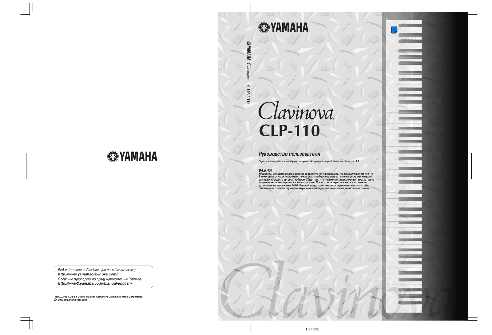 Yamaha CLP-110 User Manual