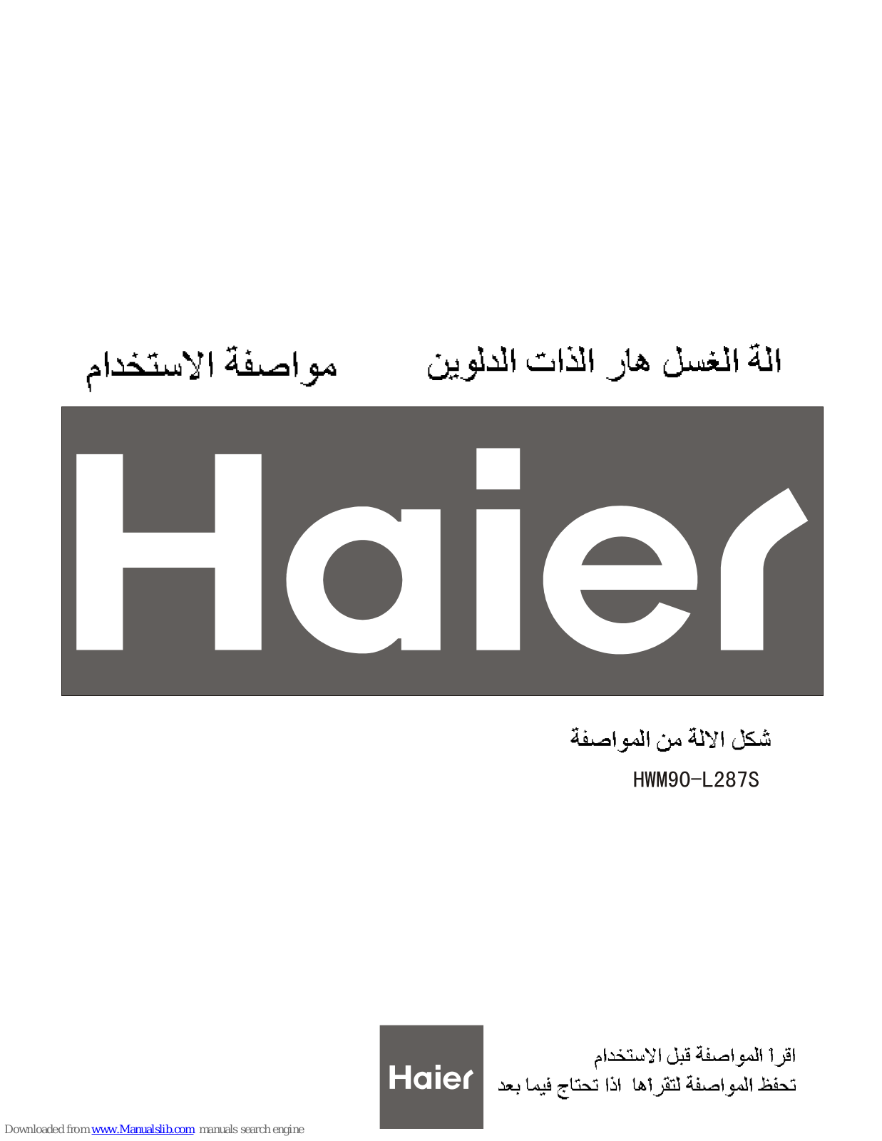 Haier HWM90-L287S User Manual