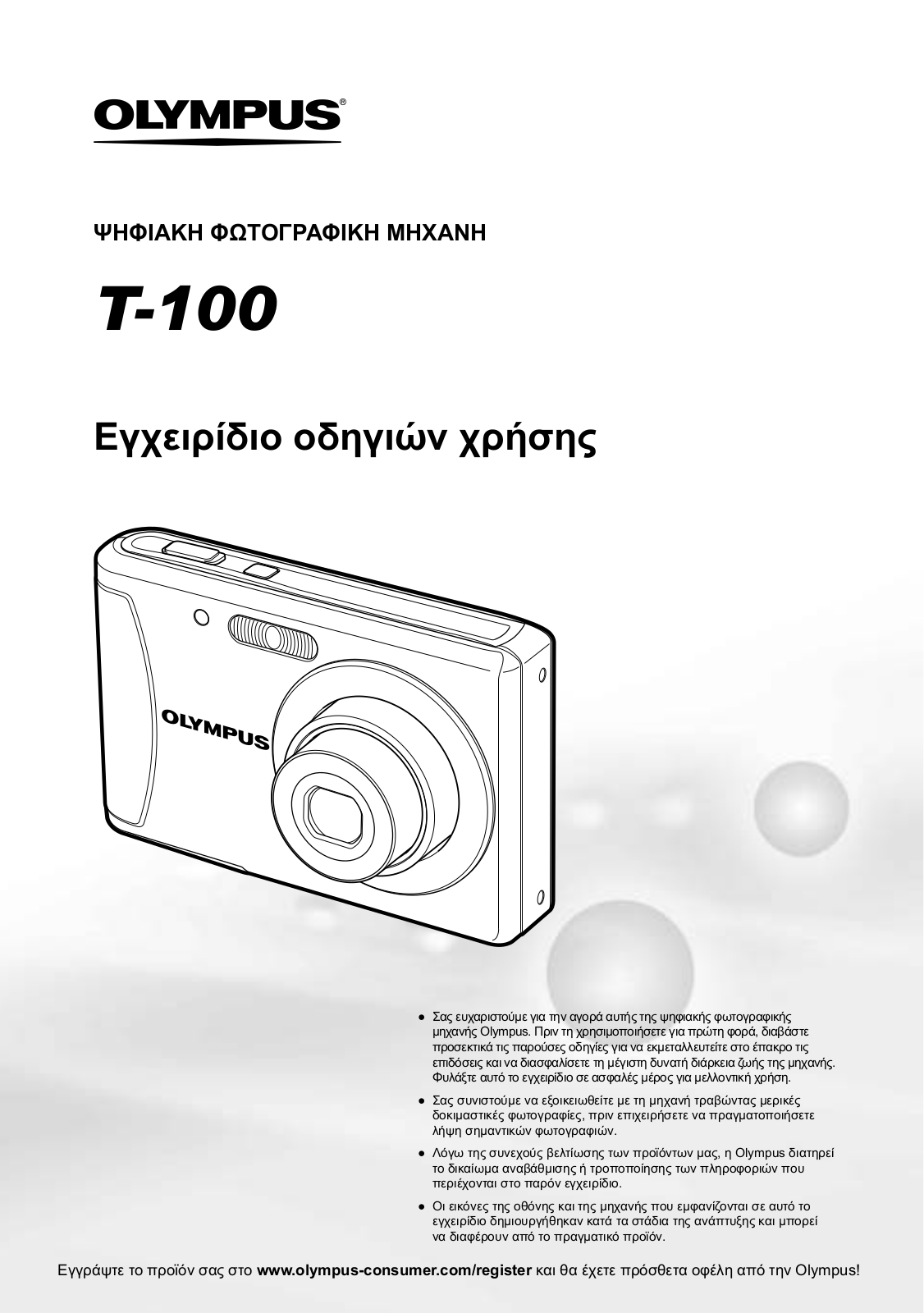 OLYMPUS T-100 User Manual