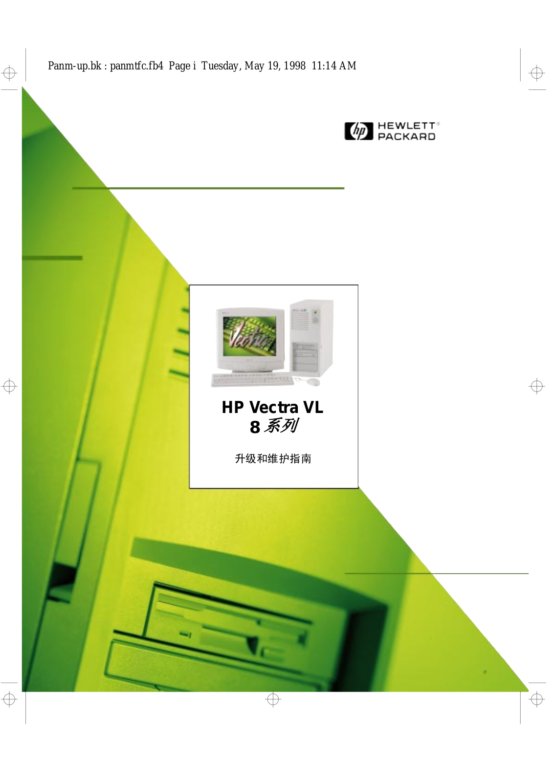 Hp VECTRA VL 8 User Manual