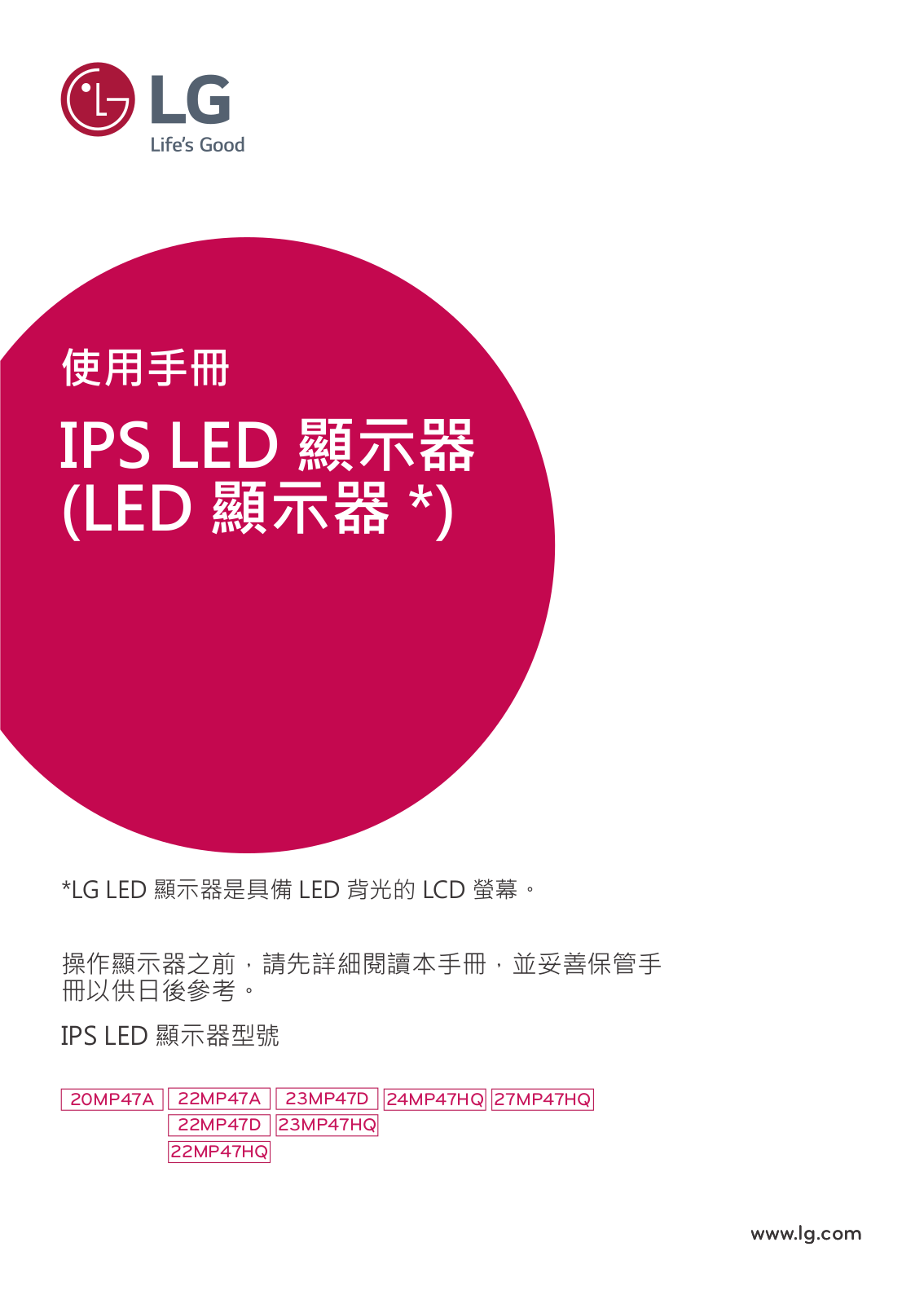 LG 22MP47HQ-P User manual