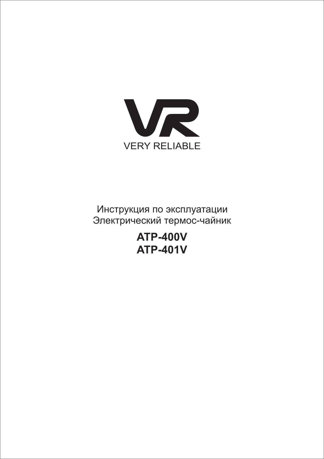 Vr ATP-400V, ATP-401V User Manual