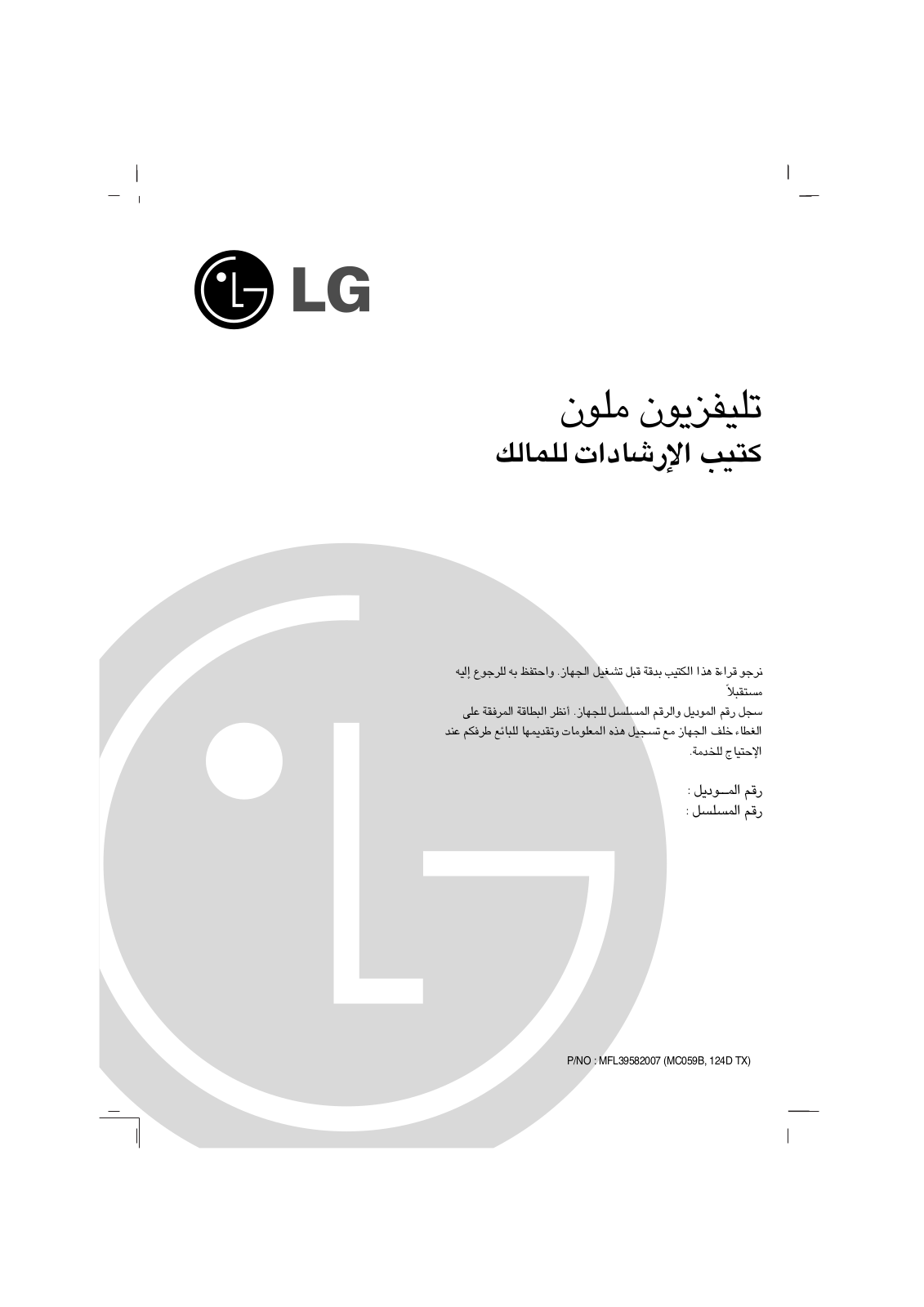 Lg 21FJ5RG, 15FC2RG, 21FG1AG, 21FC1RG User Manual