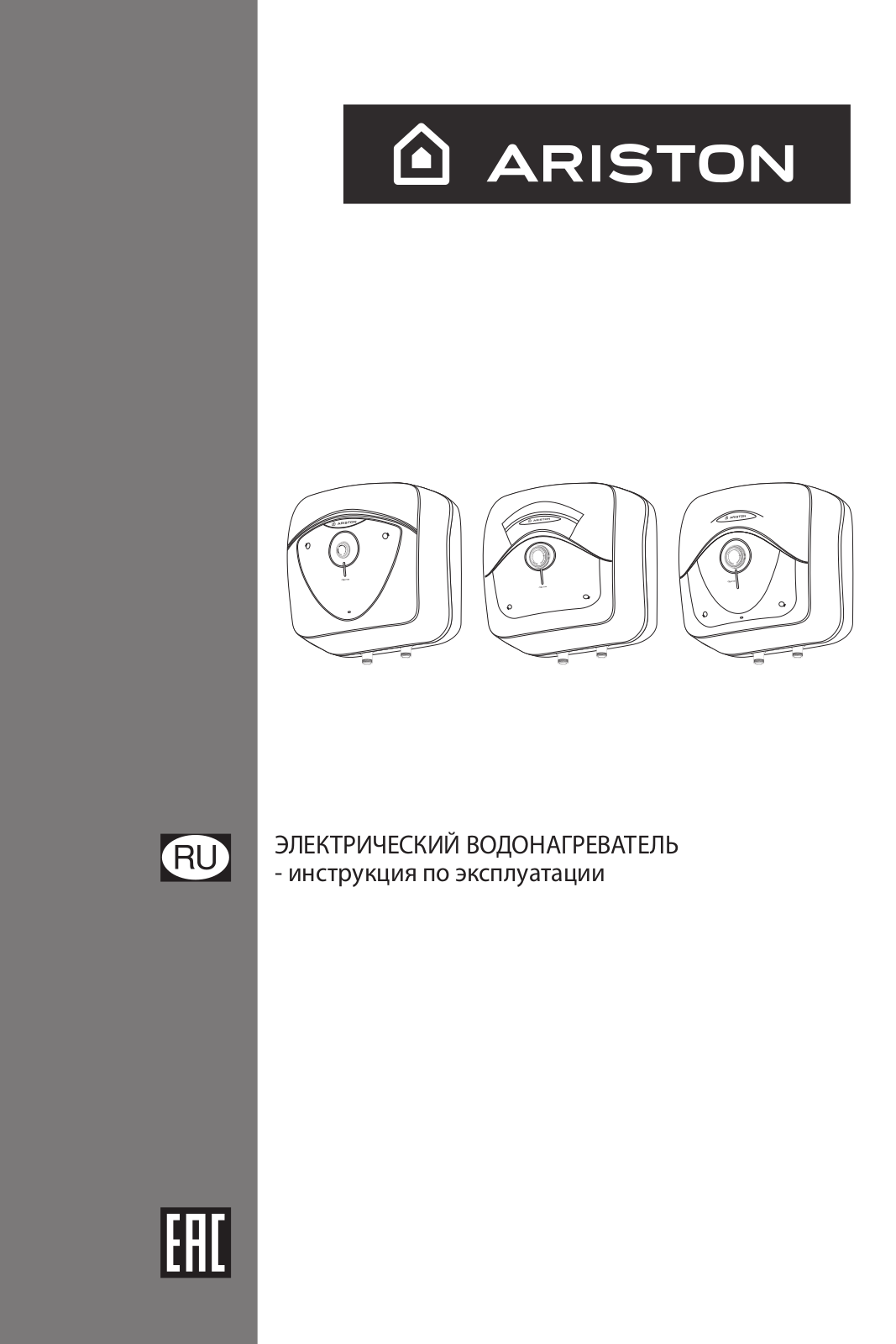 Ariston BLU EVO R 15 RU User Manual