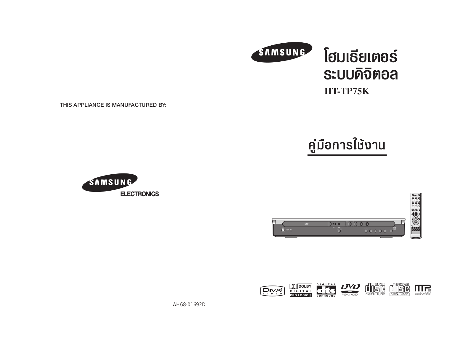 Samsung HT-TP75KT User Manual