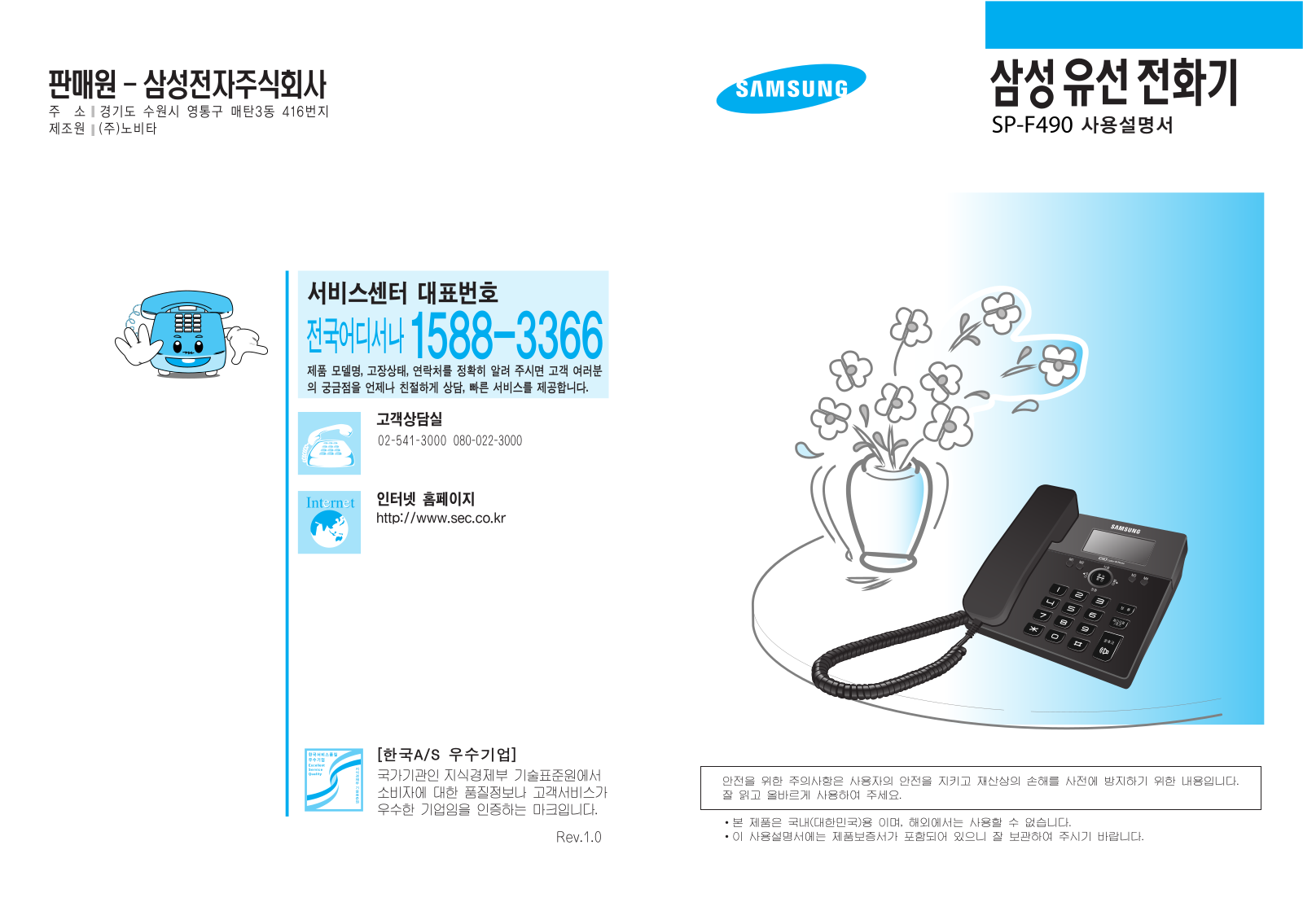 Samsung SP-F490BK User Manual