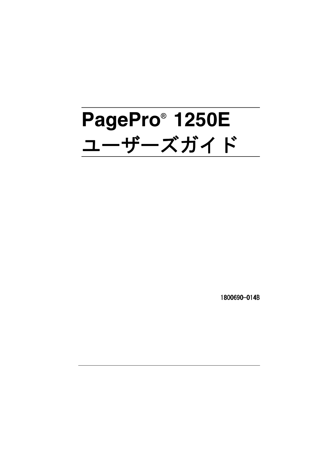 Konica minolta PAGEPRO 1250E User Manual