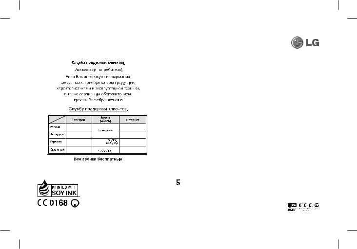 LG KM555E User guide