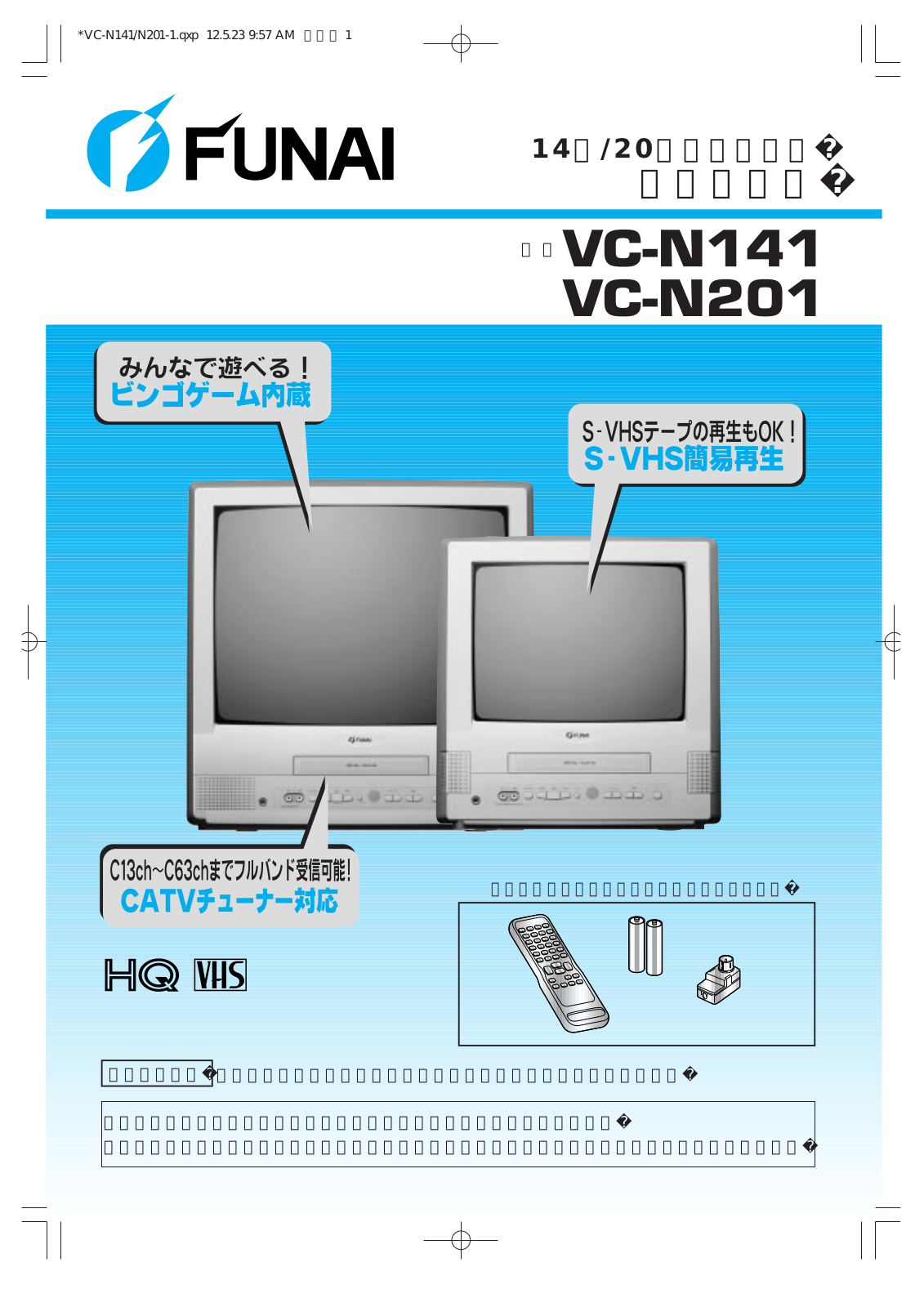 Funai VC-N141, VC-N201 Owner's Manual