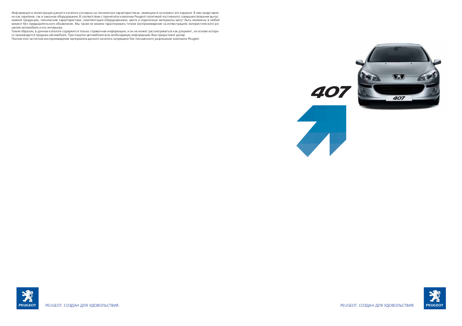 Peugeot 407 User Manual