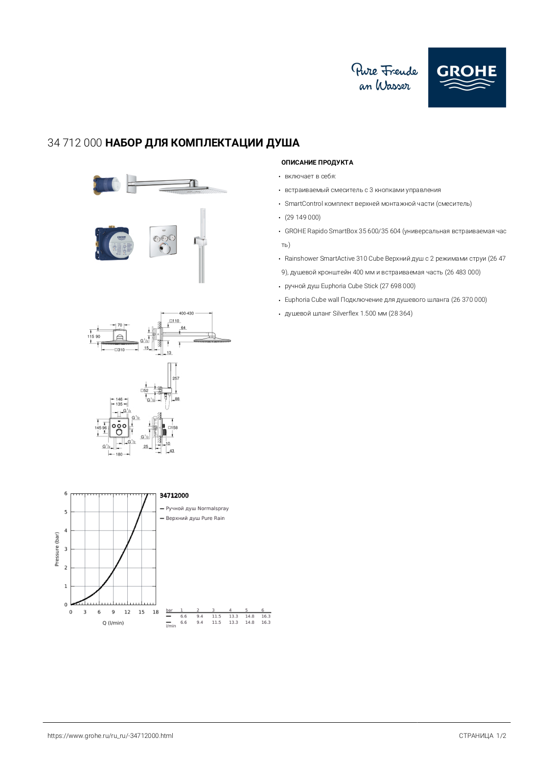 Grohe 34 712 000 User guide