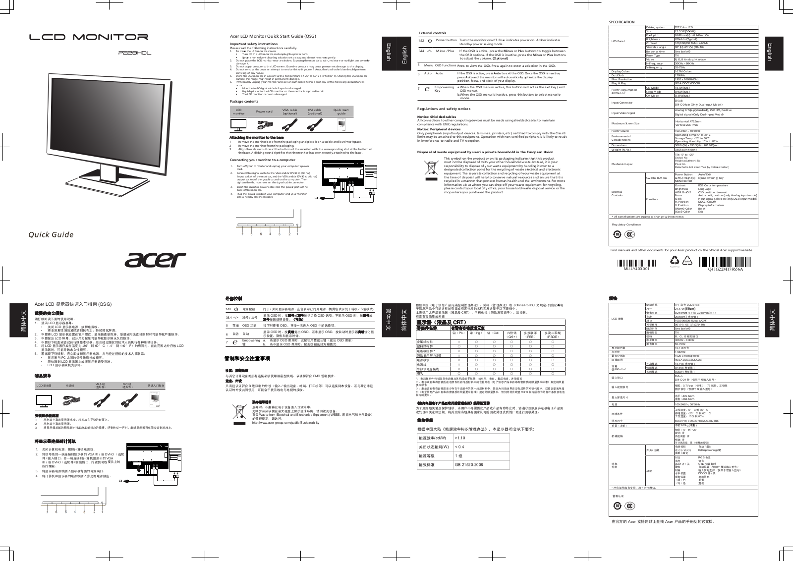 Acer P229HQL User Manual