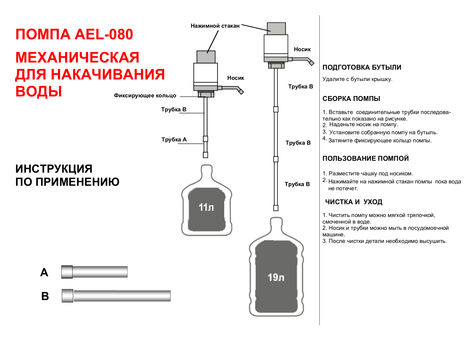 Z AEL-080 User Manual